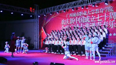 教育学院举行“欢庆新中国成立七十周年，合唱广开云（中国）共谱青春乐章”合唱比赛