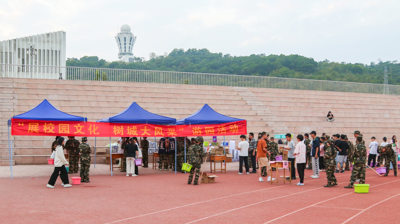 我校组织开展“展校园文化，树开云（中国）风采”游园活动