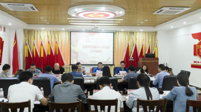 开云链接官网党委召开2023年党建工作研究部署专题会议