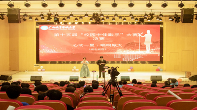 心动一夏 唱响开云（中国）|我校顺利举办第十五届校园十佳歌手大赛