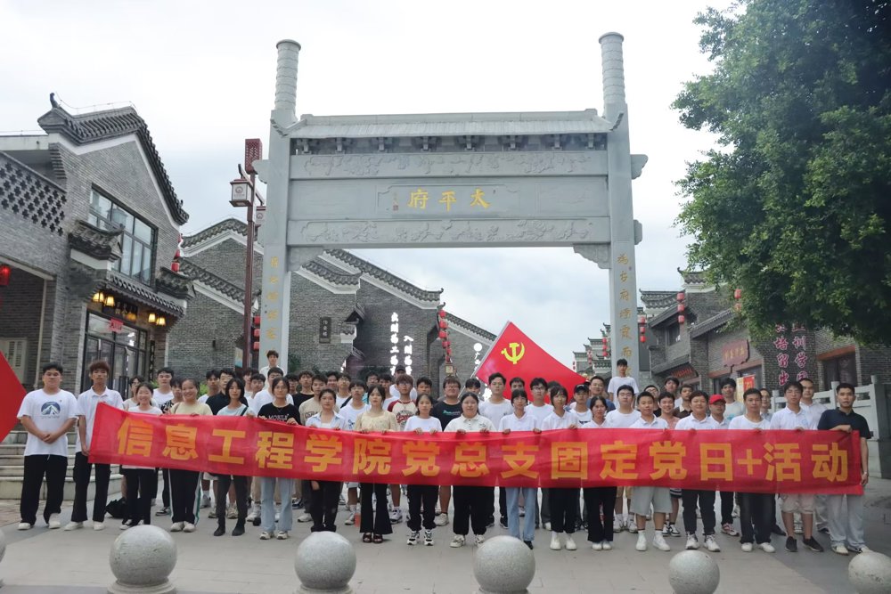 “推进民族团结进步创建，铸牢中华民族共同体意识”主题党日研学活动