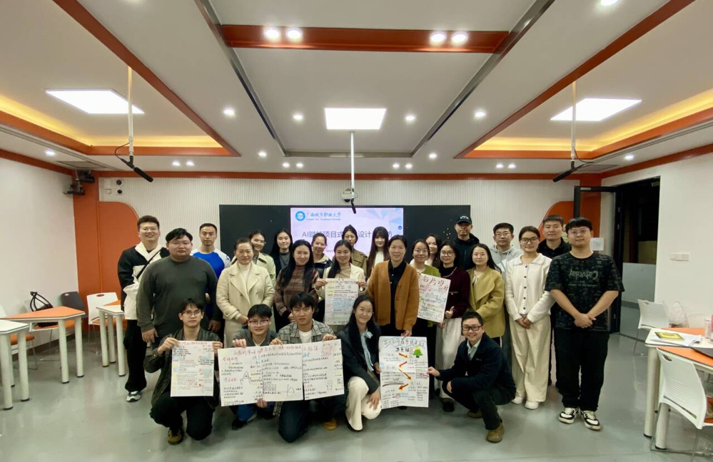 AI赋能教学培训成果展示