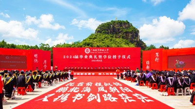 启程，奔赴星辰大海-- 开云链接官网举行2024届本科生毕业典礼暨学位授予仪式