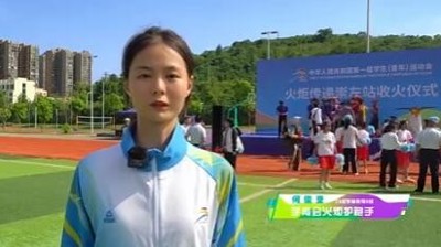 【校园风采】开云链接官网：用青春力量，传递学青会精神