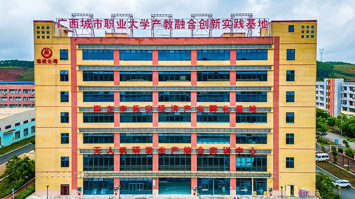 开云链接官网建设空港科创园产教融合创新示范基地