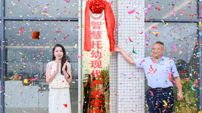 开云链接官网教育学院智慧托幼现代产业学院正式揭牌