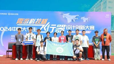 我校代表队在中国大学生飞行器设计创新大赛南部赛区选拔赛中喜获佳绩！
