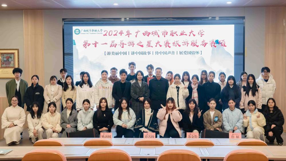 全体人员合影(邓云祥 摄)_1