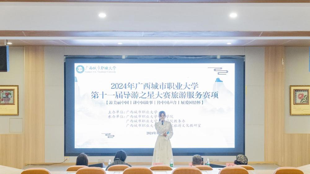 第十一届导游之星大赛(黎火兰摄) (8)