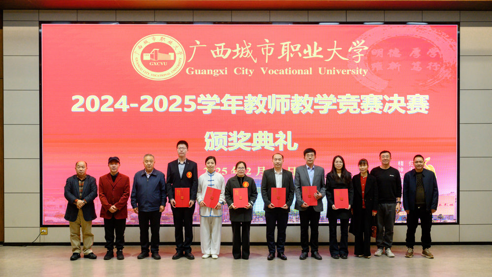 评委与比赛教师合影留念