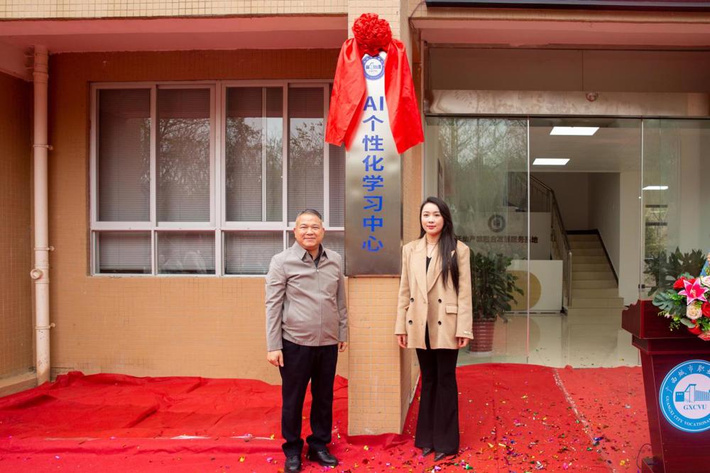 许树沛老师和莫婷婷老师揭牌