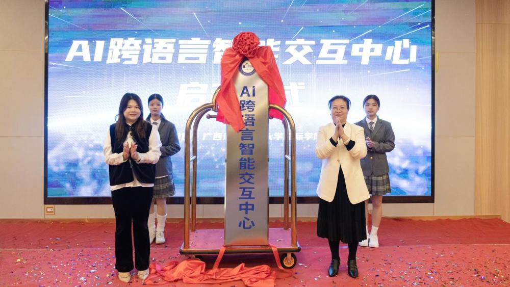 院长和领导揭牌中（陈观海摄） (1)