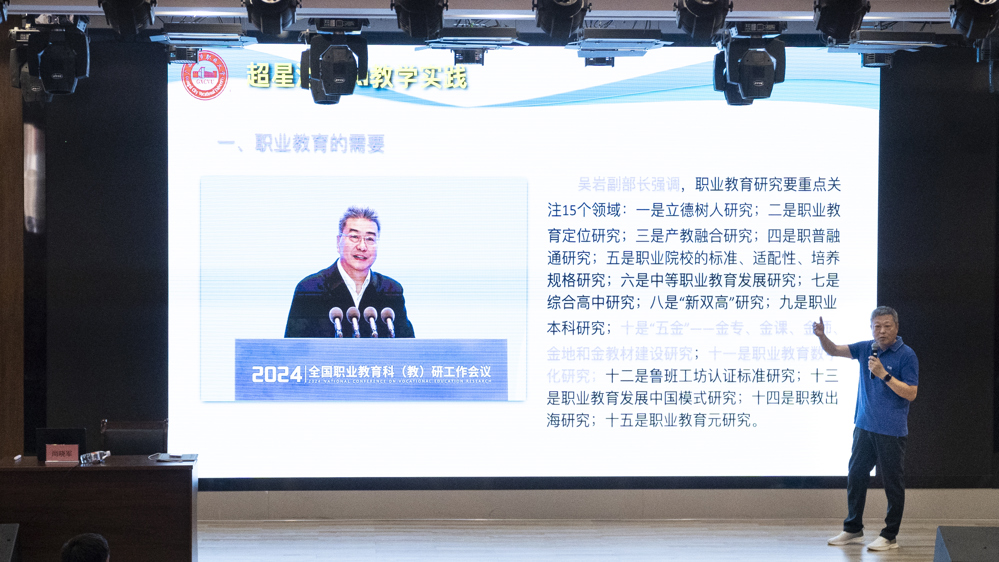 尚晓军专家演讲（陈欣雅摄）