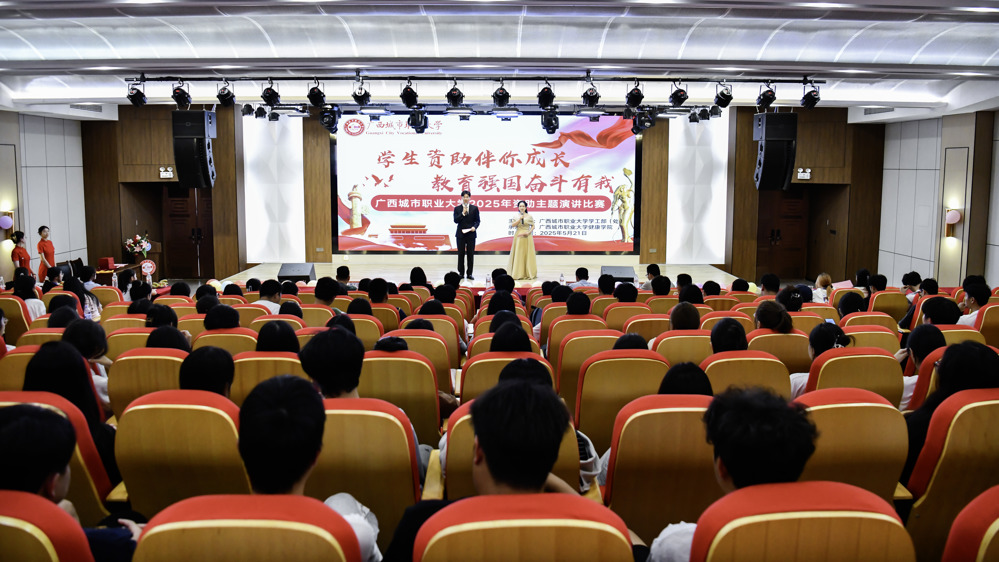 资助演讲比赛大景（吴可贺摄）