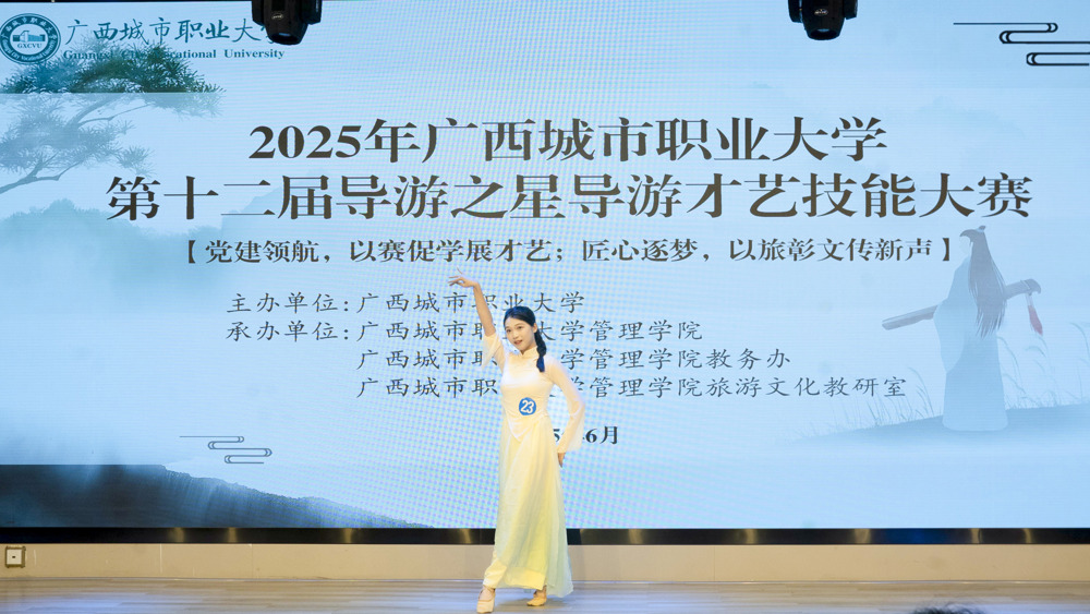 以赛促学展才艺：管理学院顺利开展2025年第十二届导游之星导游才艺技能大赛