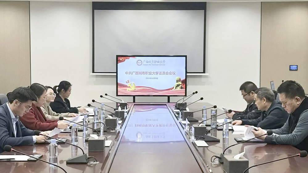 我校党委召开深入贯彻全国教育大会精神专题会议，谋划学校教育发展新蓝图​