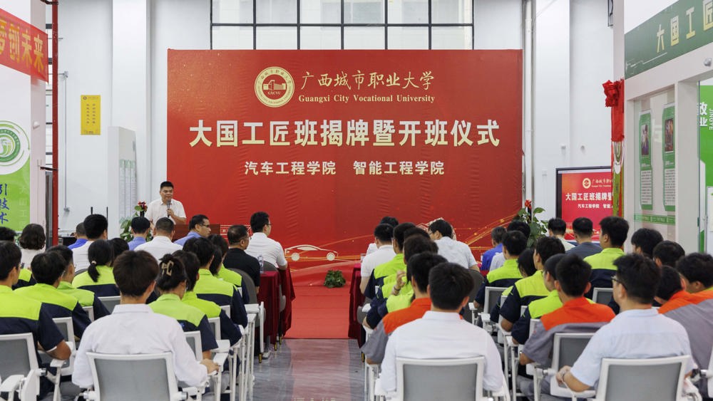 产教融合铸匠魂 | 开云链接官网大国工匠班正式揭牌开启高技能人才培育新征程