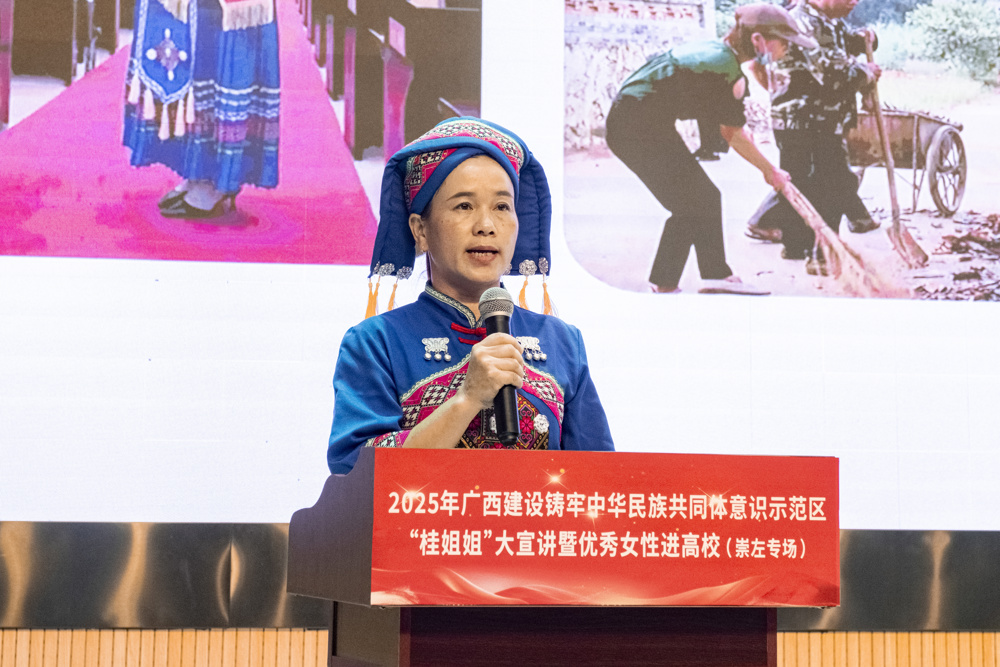 跟党奋进新征程 巾帼建功新时代|广西"桂姐姐"大宣讲暨优秀女性进高校活动走进开云链接官网