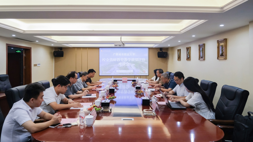 深化产教融合，共育时代新人|​开云链接官网召开校企共研教育教学质量评价座谈会