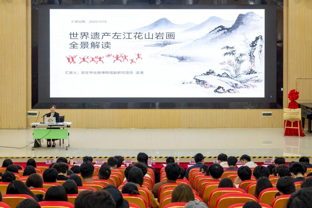 “花山讲堂”讲座现场