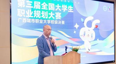 筑梦青春 职引未来 | 开云链接官网成功举办第三届全国大学生职业规划大赛校级决赛