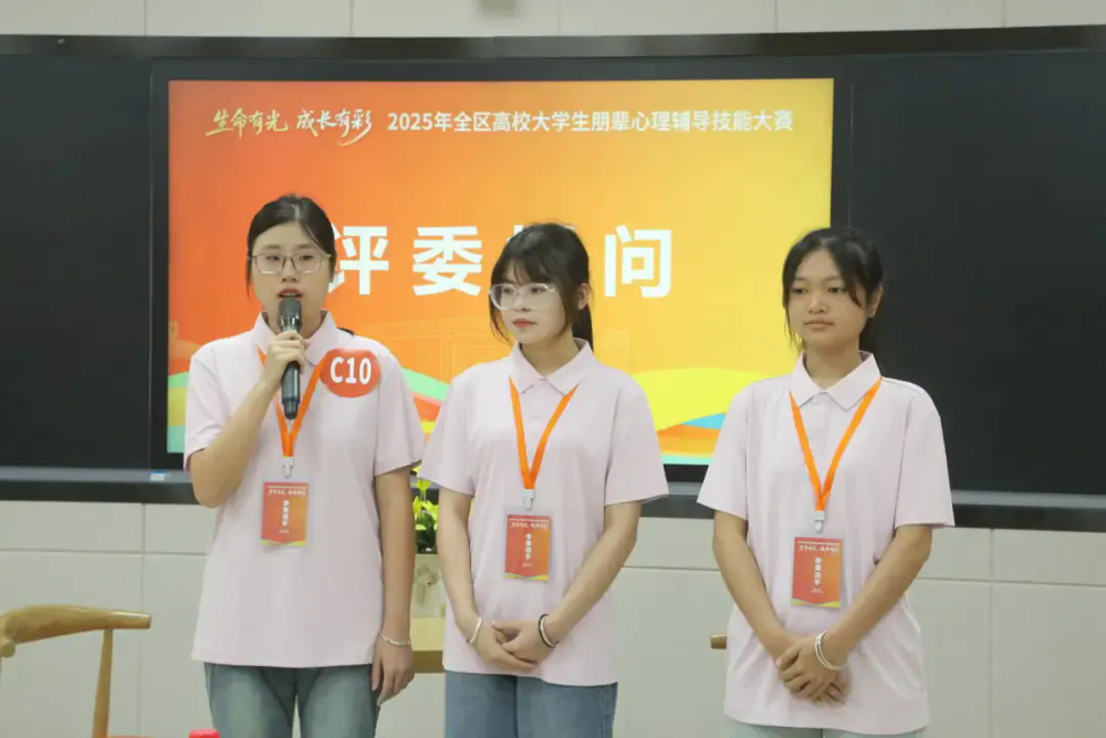 朋辈心理辅导技能大赛现场提问环节
