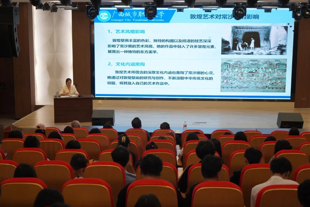 艺传简讯 | “敦煌艺术的传承与创新——常沙娜的设计人生”讲座圆满举行