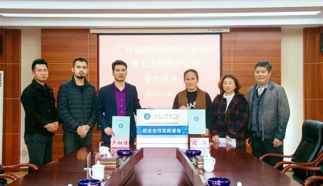我校与广西壮族自治区工艺美术研究所进行校企合作签约仪式